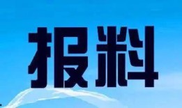 爆料新闻电话,事件真相即将浮出水面