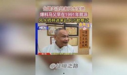 风水师爆料视频,视频中的神秘风水秘密大公开