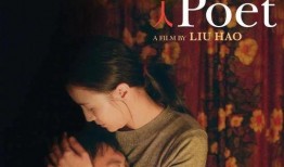 诗人电影在线观看,探索诗人电影的艺术魅力