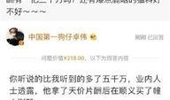 卓伟最新爆料8000万,娱乐圈惊天大瓜，8000万背后真相曝光！