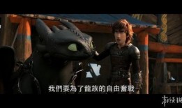 驯龙高手三在线观看,龙族新纪元的传奇冒险