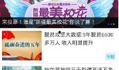 新疆头条爆料新闻最新版,揭秘神秘事件背后的真相