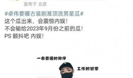 吃瓜娱乐圈任嘉伦是谁,娱乐圈的瓜中明星