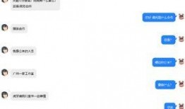 大黑员工爆料视频大全