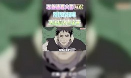 火影爆料解说大全最新版,揭秘最新爆料解说大全，带你领略忍者世界的巅峰对决