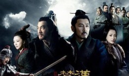 楚汉争霸在线观看