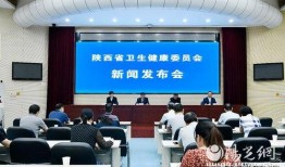 陕西卫健委最新爆料