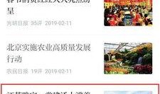 睢宁热点爆料新闻视频下载,视频揭秘最新新闻事件