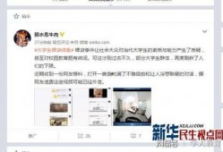 大学生爆料被抓视频播放