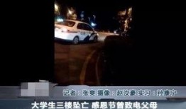 学校最新跳楼事件爆料,校园跳楼事件再次引发社会关注
