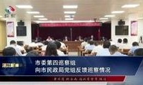 湛江第一线新闻爆料热线,聚焦民生，倾听民意