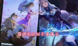 王者爆料最新皮肤爆料图片,全新皮肤惊艳亮相，视觉盛宴即将开启！