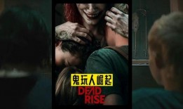 电影鬼玩人在线观看,惊悚狂欢，在线惊悚之旅