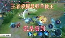 王者近日爆料最新视频,神秘英雄登场，游戏格局再起风云