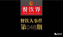 餐饮爆料视频大全集,爆料视频大全集深度解析