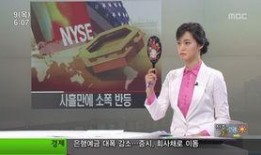 韩国新闻主播直播爆料,揭露幕后的惊人真相