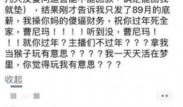 圈内人爆料直播可信吗,圈内人爆料，直播可信度几何？