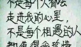 最新爆料暖男语录短句,温情语录短句，触动心灵深处