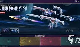 无畏契约皮肤爆料最新消息,全新系列即将亮相，神秘角色皮肤抢先看！