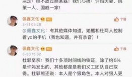 错换人生最新爆料传单,最新爆料传单揭露惊人内幕