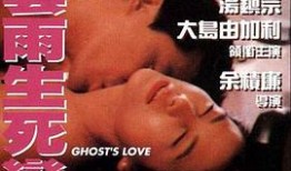 云雨生死恋在线观看影片