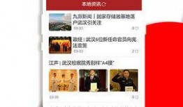 九派新闻爆料电话怎么打,一键直通新闻线索