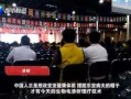 河南都市频道在线观看,尽享精彩瞬间，在线观看不容错过