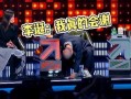 美国脱口秀爆料家庭视频,揭秘名人私生活幕后趣事