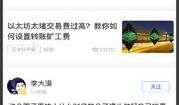 今日头条媒体怎么爆料,揭秘网络舆论背后的真相
