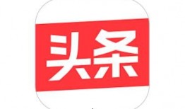 今日头条开封爆料新闻