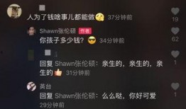 张伦硕女儿爆料视频播放,爆料视频引发网友热议