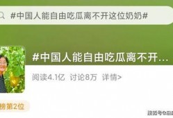 吃瓜的老婆婆免费阅读全文,揭秘“吃瓜的老婆婆”背后的故事