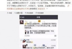马蓉爆料新闻视频,婚姻真相与情感纠葛