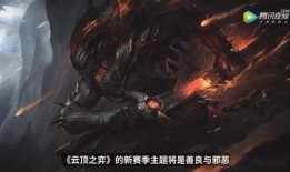 s5赛季爆料最新,揭秘全新爆料，英雄技能大革新！