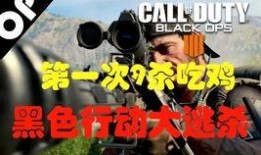 cod21最新活动爆料,惊心动魄的战场对决即将开启！