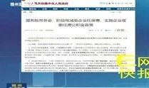 媒体爆料赣州新闻报道,媒体曝料揭示最新动态