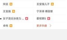 爆料黄贵的视频是真的吗,真相究竟如何？