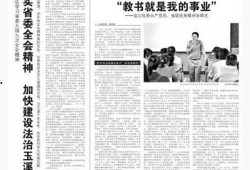 玉溪日报爆料新闻最新消息,揭秘某重大事件背后真相