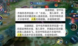 人鱼技能爆料视频,水下舞者华丽变身，神秘力量引期待
