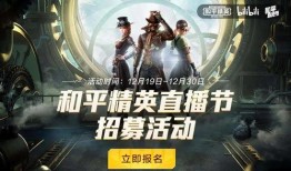 和平精英动态爆料视频,精彩内容抢先看！