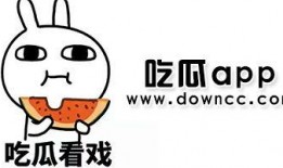 有没有网红吃瓜软件免费