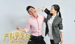 妇产科男医生电视剧全集在线观看,性别界限下的医疗传奇