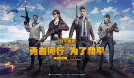 和平精英新僚机最新爆料,神秘角色即将登场，全新玩法引期待