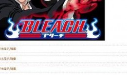 死神在线观看优酷,优酷带你领略热血动漫魅力