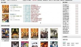 飘零电影在线观看视频,穿越时空的浪漫邂逅