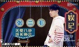 娱乐圈爆料明星们是谁呀,揭秘那些被隐藏的明星身份