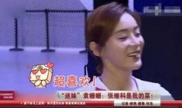 张继科爆料三段视频截图那颗痣