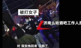 酒吧最新事件爆料视频,揭秘幕后真相，视频爆料引发热议