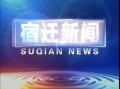 宿迁今日爆料新闻视频,视频揭露惊人真相，网友热议不断！
