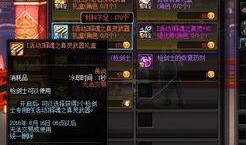 dnf10周年活动爆料最新,回顾辉煌历程，共筑传奇未来